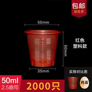 Disposable cups, teacups, drinking cups, small paper cups, small size cups, extra small cups, tasting 5020ml30