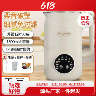 Soymilk machine household small mini cooking wall-breaking machine light sound automatic heating multifunctional non-cooking non-filtering