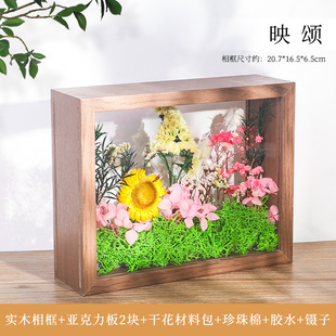 Thanksgiving Day DIY Material Bag Handmade Eternal Flower Double-sided Three-dimensional Display Box Table Group Building Salon Dried Flower Photo Frame