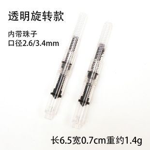 Multi-specification pen ink feeder 2.6mm diameter push-pull pen ink absorber 3.4mm rotating domestic European standard