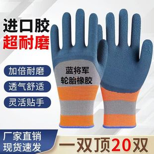 General Blue Striped Rubber Foam Gloves Wear-resistant Non-slip Breathable Work Protective Latex Gloves