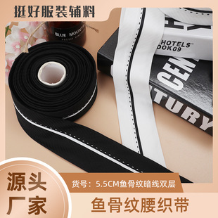 Fishbone pattern dark line double-layer double-layer waist pants accessories waist lining underpants waist stickers pants finished jacquard waist lining
