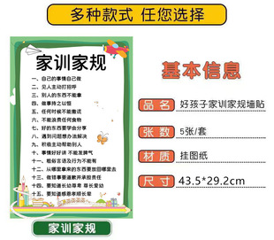 Family Rules Family Instructions Wall Chart Children's Self-discipline Living Room Creative Wall Chart Children's Inspirational Family Instructions Education Tsinghua Mothers Quotations