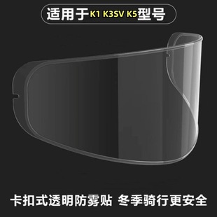 Подходим AGV K1(S)/K3SV/K5(S) мотоциклетный шлем линзы трансграничные