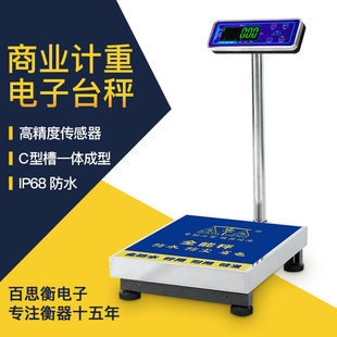 Baisiheng чугунные Электронные платформенные весы коммерческие прецизионные весы промышленные платформенные весы Экспресс-весы оптом