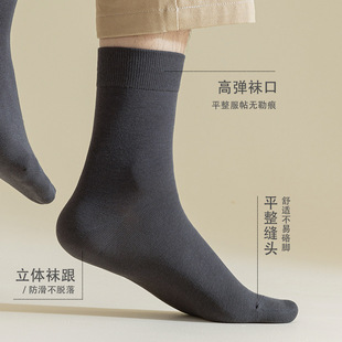 Casual Deodorant Business Antibacterial Breathable Sweat Absorbing Solid Color Boneless Strict Selection Socks for Men