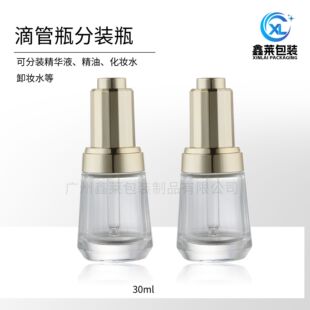 New in stock 30ml Press Dropper Bottle Essence Solution Bottled Shoulder Set Essential Oil Bottle Skin Care Bottle Wholesale