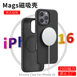 Применимо для Apple 15 силиконовая Magsa Магнитная всасывание 16Pro чехол для мобильного телефона все включено