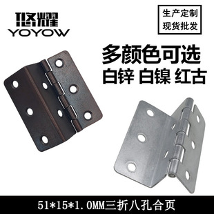 Three folding hinge hardware accessories wholesale 2 inch bending iron hinge 15mm wood board single folding hinge cabinet door hinge iron