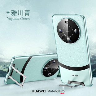 Hidden Pull Rod Bracket for Huawei mate60pro Phone Case Upgraded Pro High Match Mate 60 Metal Bottom