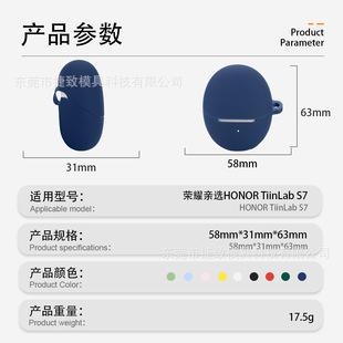 Подходит для Honor Pro выбрать HONOR TiinLab S7 Защитный чехол для наушников Bluetooth силиконовый корпус наушников пустая коробка