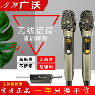 Factory supply wireless microphone U segment one to two FM home karaoke conference host KTV singing microphone