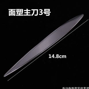 Facial plastic acrylic kneader clay plastic soft pottery fondant carving facial plastic tool knife clay soft pottery shaping tool
