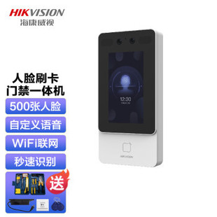HIKVISION (HIKVISION) Haikang Access Control Face Recognition Integrated Punch Access Control Attendance Machine Enterprise