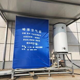Haosi Air Energy Dust Cover Dustproof Outdoor Cover Cloth Equipment Rain Cover Cover Instrument Protection Protective Cover