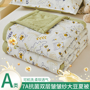 7A Anti-bacterial Double-layer Yarn Soybean Summer Quil Summer Cool Quil Household Air-conditioning Quil Machine Washable Student Dormitory Summer Quil Four-piece Set
