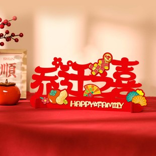 Three-dimensional housewarming happy setting table new home into the company into the house decoration creative living room decoration supplies