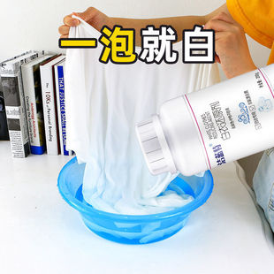 Cleaning Lante household bleaching powder string color whitening removing yellow white clothing reducing agent repair clothing stain removing artifact wholesale