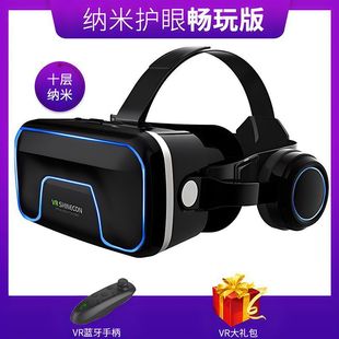 Vr Glasses Qianhuan Magic Mirror 22Nd Generation 3D Stereo Virtual Reality Watching Movies and Playing Game Consoles Vr Eyes for Mobile Phones