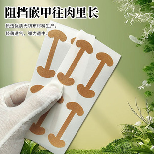 Orthopedic Nail Patch Toe Inlay Nail Patch Correcting Toenail Groove Inner Roll Improvement Patch suit Non-woven Nail Correction Patch