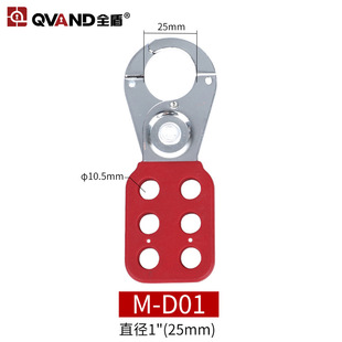 Steel buckle lock 1/1.5 inch industrial safety 6-hole lock multi-person control 6-link extended buckle M-D01