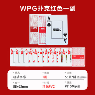 Texas Hold'em Poker Plastic Competition Special Card PVC Large Character Waterproof Anti-folding Frosted Card WPT Poker
