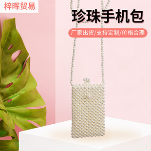 Factory Direct New handmade woven bag artificial pearl beaded mobile phone bag long strap shoulder messenger bag women's bag
