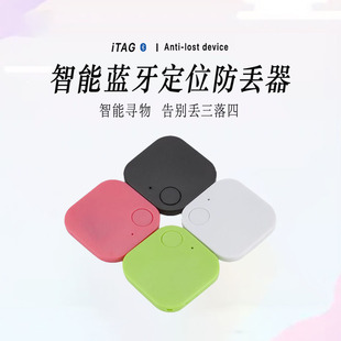 Square key anti-loss device two-way alarm positioning search intelligent Bluetooth anti-loss patch mobile phone wallet anti-loss buckle