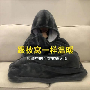 Flannel Lazy Blanket Thickened Long-sleeved Quilt Sofa Blanket Warm Long Couple's Winter Nap Blanket Hooded