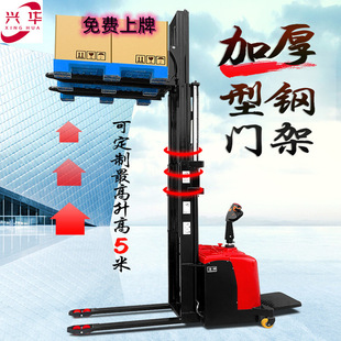 2 tons of electric forklift hydraulic lifting truck full electric stacker 1 ton small plug-in lifting loading forklift