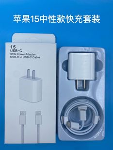 Pd20w/30w Apple зарядная головка двойной c плетеный быстрая зарядная линия для iphone15/16 мобильного зарядного устройства