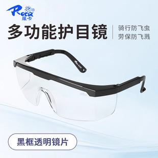 Roca AL026 Protective Glasses Dust-proof Sand-proof Riding Labor Protection Glasses Impact-resistant UV Splash-proof Goggles