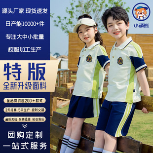 Kindergarten Clothing Children's Class Clothing Short-sleeved Sportswear Summer Primary School Uniform suit Primary School Students' Class Clothing suit
