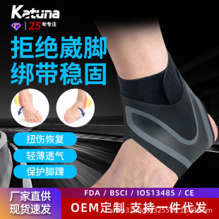Ankle Protection Men's Ankle Wrist Joint Anti-sprain Fixed Anti-sprain Sports Basketball Women's Ankle Protector