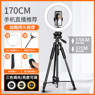 Mobile phone live broadcast bracket tripod shooting outdoor video camera video selfie floor-mounted feet Zhao Zhisun