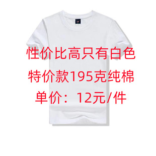 Combed Cotton T-Shirt with Custom Printed Logo, Loose Round Neck Short-Sleeved Advertising Shirt, Class Uniform, Blank T-Shirt with Printed Summer