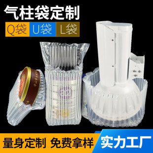 Manufacturer Customized Wholesale Bubble Column Packaging Express Logistics Filling Film Anti-Fall and Shock-Proof Printing Customized Air Column Bag