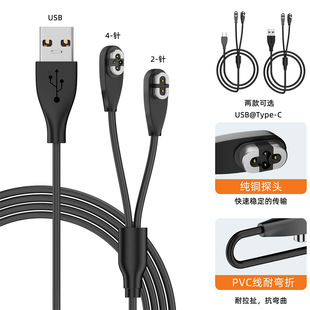 Shaoyin Bone Conduction Headset Magnetic Suction Charging Line One to Two Suitable for S701/AS800/2-pin/4-pin Data Line
