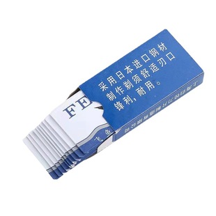 Flying fish double-sided blade carbon steel blade scraping pig hair cutting blade flying fish blade shaving can not be used