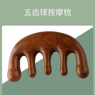 Long-term multi-functional four-in-one sandalwood comb hair scraping artifact face eye scalp massage comb