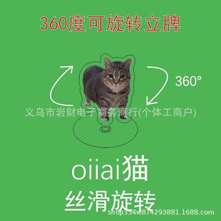 Кошка meme-oiiai кошка 360 градусов вращающаяся вертикальная карта смешной сумка для смайликов для рабочего стола