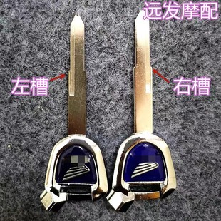 For Wuyang New Continent Honda Motorcycle 125 Key Little Princess Joy 100 Key Embryo Key Magnetic Key