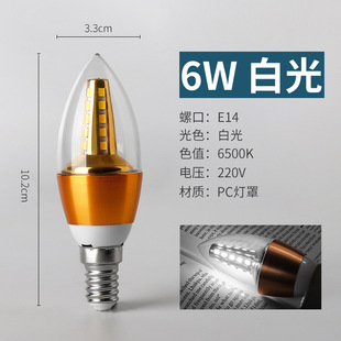 led bulb energy-saving lamp e14 small screw mouth e27 lighting lamp household living room super bright pendant lamp light source three-color dimming