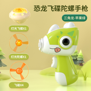 Children's Dinosaur Flying Spinning Luminous Bamboo Dragonfly Ejection Flying Saucer Gyro Gun Frisbee Outdoor Toys for Boys and Girls