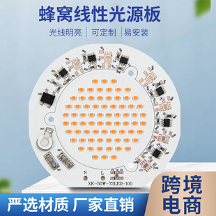 LED full spectrum plant growth light source 50W linear drive-free DOB patch light board 380-840nm