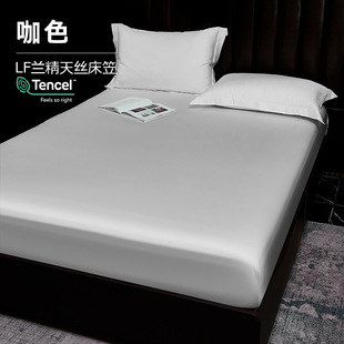 High-end Lyocell Tens Bed Cover Single-piece Sheet Solid Color Simple Bed Sheet Non-slip Protective Bed Cover Ice Silk Silky