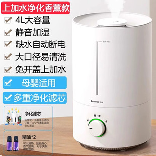 Chigo Humidifier Home Silent Bedroom Small Large Spray Capacity Air Conditioning Air Aromatherapy Machine for Pregnant Women and Infants