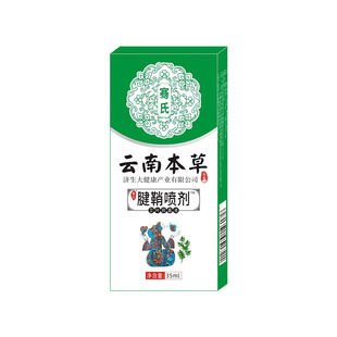 Юньнань Materia Medica Jisheng полынь сухожилия