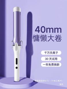 Curling iron 40mm large roll negative ion hair care medium long hair lasting setting big wave 32MM bangs perm artifact
