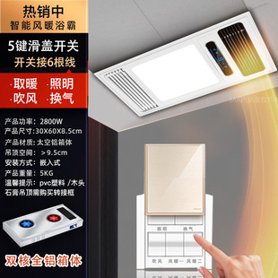 Bathroom Heater Lamp Bathroom Air Heating Bathroom Heater Integrated Ceiling Lighting Exhaust Fan Heater Bathroom Heater